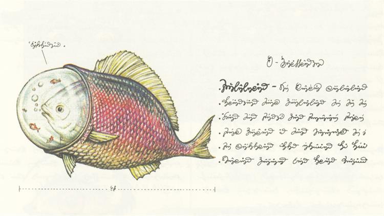 Fish from Codex Seraphinianus, 1981 - Luigi Serafini 