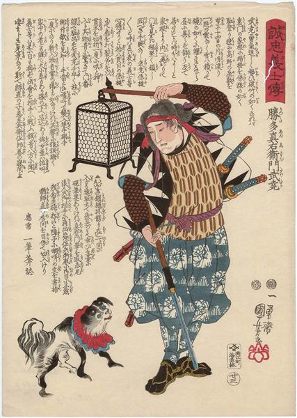 Katsuta Shin'emon Taketaka, c.1847 - c.1848 - 歌川國芳
