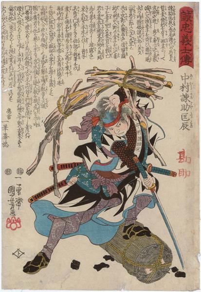 Nakamura Kansuke Tadatoki, c.1847 - c.1848 - Utagawa Kuniyoshi