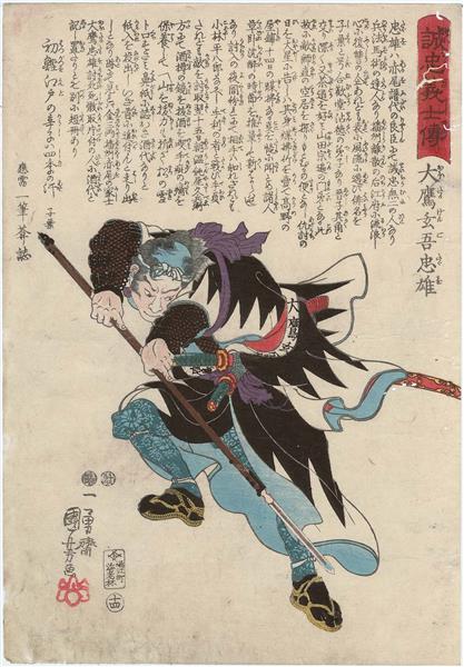 Ôtaka Gengo Tadao, c.1847 - c.1848 - Utagawa Kuniyoshi