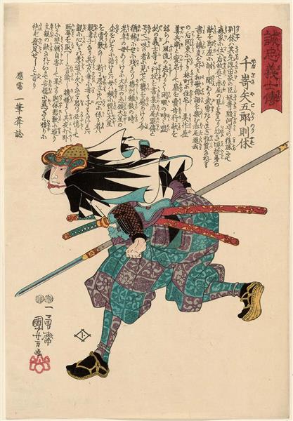 Senzaki Yagorô Noriyasu, c.1847 - c.1848 - Утаґава Кунійосі