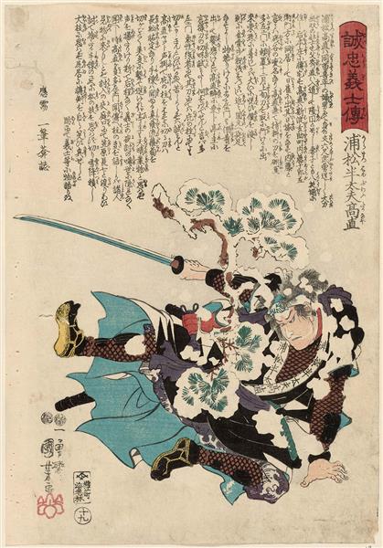 Uramatsu Handayû Takanao, c.1847 - c.1848 - Утагава Куниёси