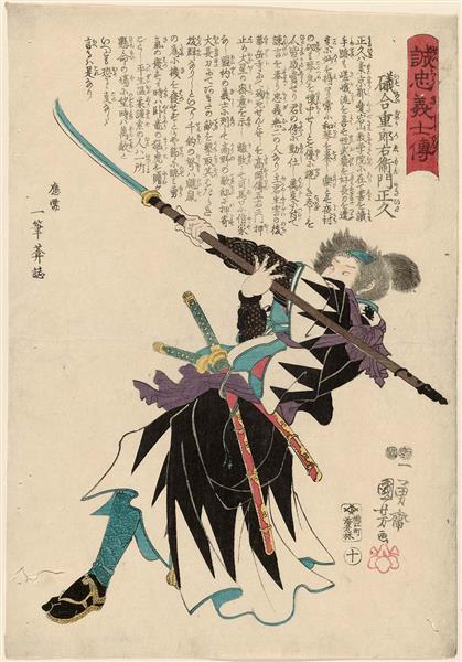 Isoai Jûroemon Masahisa, c.1847 - c.1848 - Utagawa Kuniyoshi