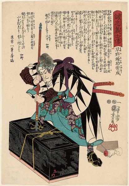 Hayano Wasuke Tsunenari, c.1847 - c.1848 - 歌川國芳