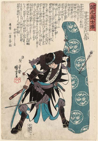 Kaida Yadaemon Tomonobu, c.1847 - c.1848 - 歌川國芳