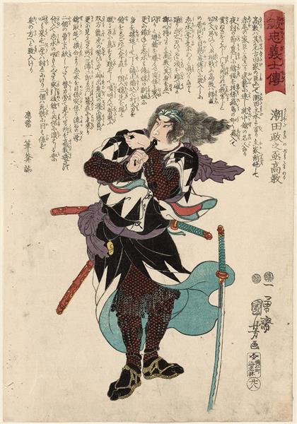Ushioda Masanojô Takanori, c.1847 - c.1848 - Утагава Куниёси