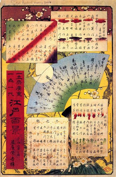 0. Table of Contents, 1857 - 歌川廣重