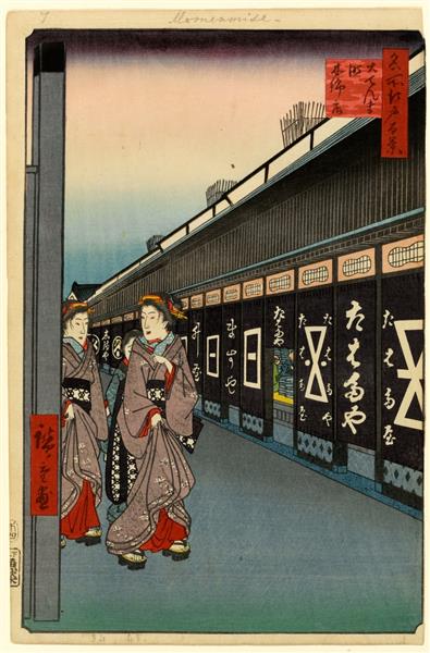 7. Shops with Cotton Goods in Ōdenma Chō, 1857 - 歌川廣重