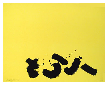 Signs, 1967 - Adolph Gottlieb