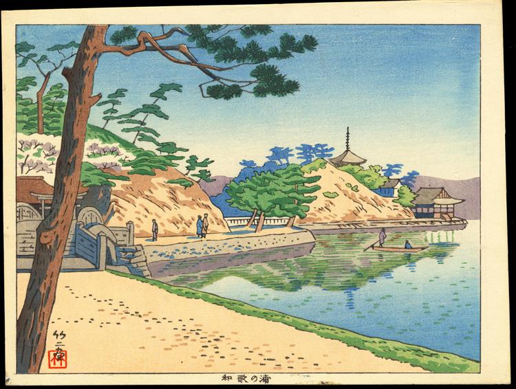 Wakanoura, 1940 - 淺野竹二