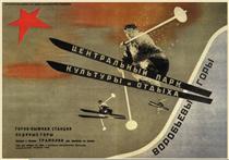 Central Park of Culture and Leisure Sparrow Hills - El Lissitzky