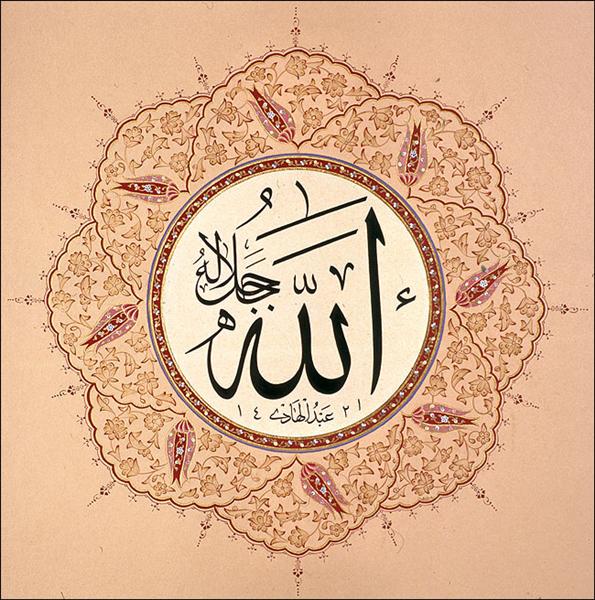 Name of Allah - Хафиз Осман