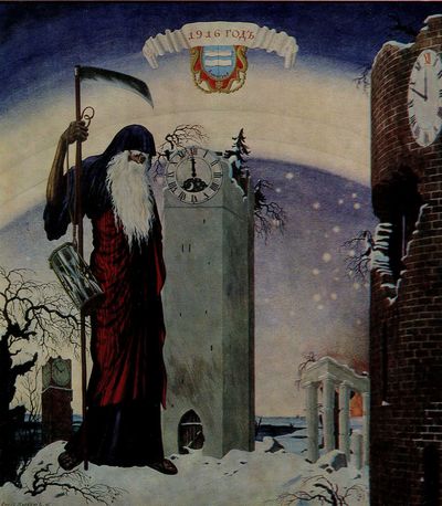 Allegory of 1916 (Chronos), 1916 - Георгий Нарбут