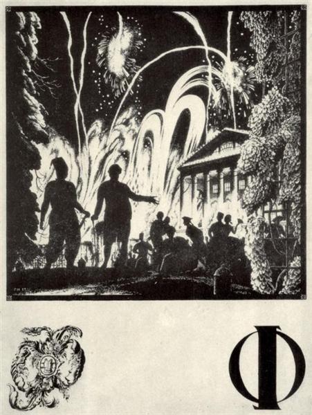 Sheet 'F' from the album 'Ukrainian alphabet', 1917 - Heorhij Narbut