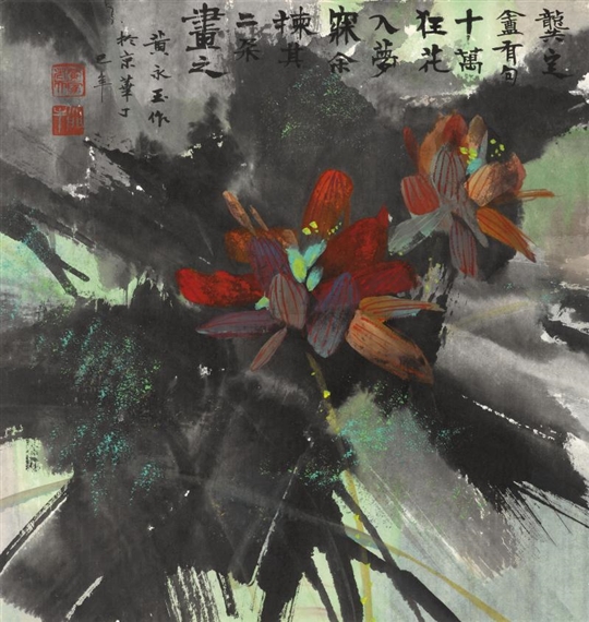 Blossoms, 1977 - Huang Yongyu