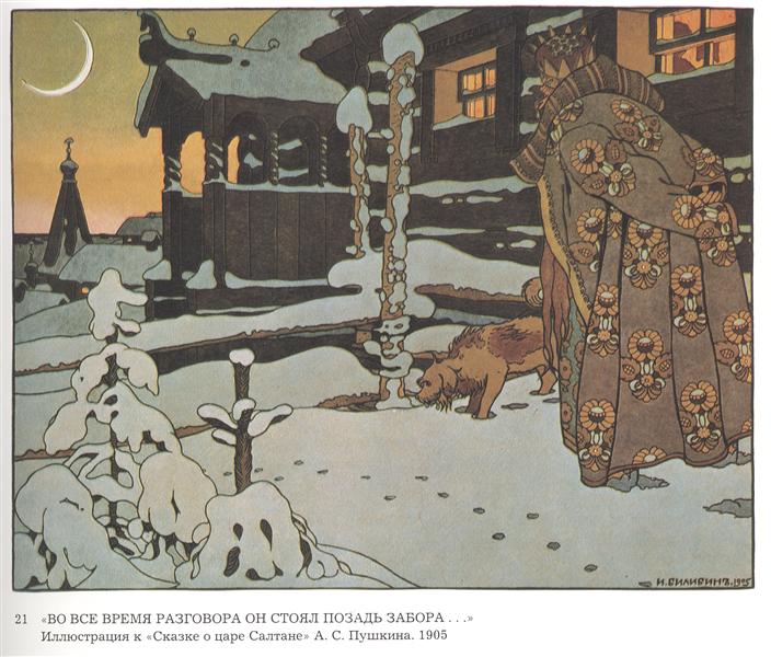 Иллюстрация к "Сказке о царе Салтане" А. С. Пушкина, 1905 - Иван Билибин