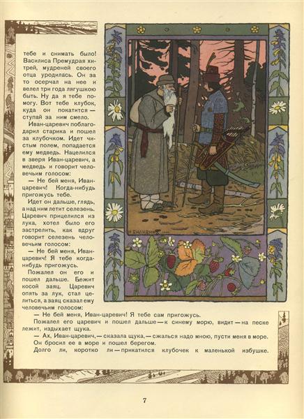 Illustration for the fairy tale "Vasilisa the Beautiful" - Ivan Bilibin