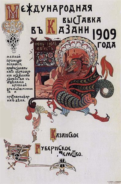 Poster of International exhibition in Kazan, 1909 - Ivan Bilibin