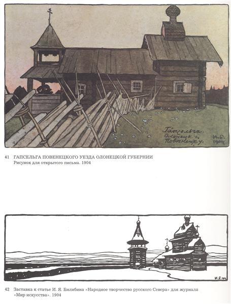 Russian Folk Art, Illustration for the magazine World of Art, 1904 - Іван Білібін