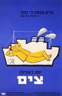 Zim Israel Navigation Co. Ltd - Жан Давид
