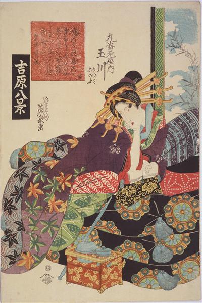The Courtesan Tamagawa of the Maruebiya House - Keisai Eisen