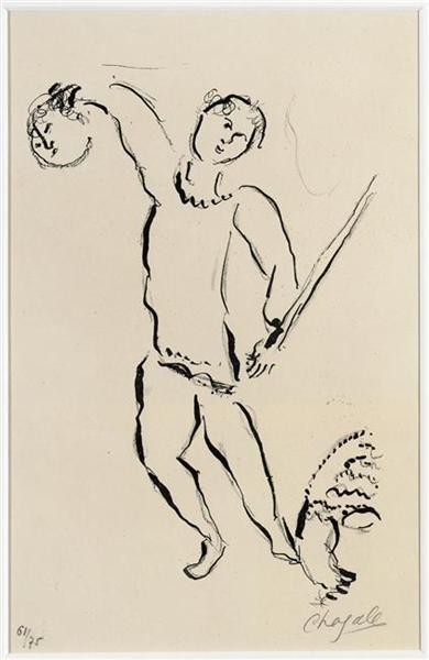 Давид, 1956 - Марк Шагал