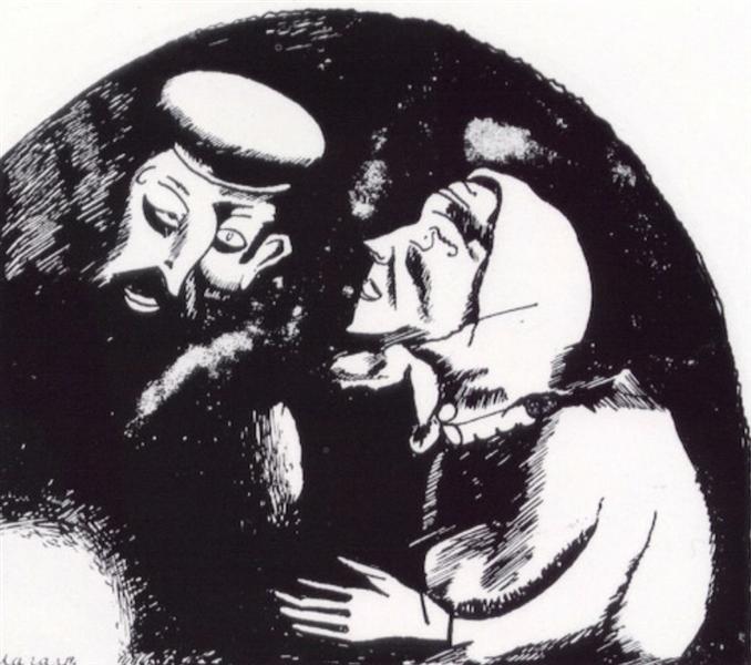 Старик и старуха, c.1915 - Марк Шагал