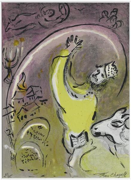 Соломон, 1956 - Марк Шагал