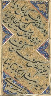 A Calligraphic Leaf - Mir Ali Tabrizi
