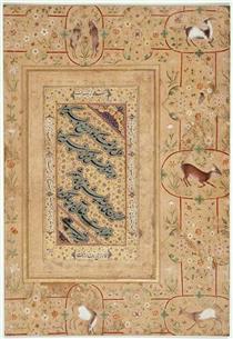 Persian calligraphy - Мир Али Табризи