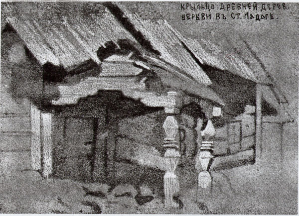 Porch of ancient wooden church in Ladoga, 1899 - Николай  Рерих