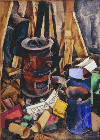 Still Life. The stove., 1912 - Piotr Kontchalovski