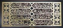 Epitaph - Sheikh Hamdullah