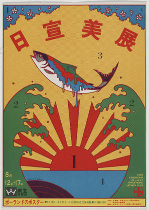 16th Exhibition of Japan Advertising Artists Club, 1966 - Tadanori Yokoo
