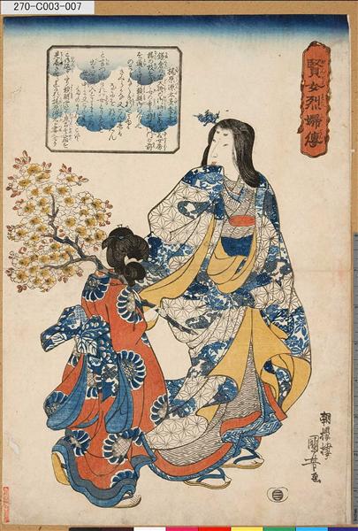 Courtesan and Her Maiko - Utagawa Kuniyoshi