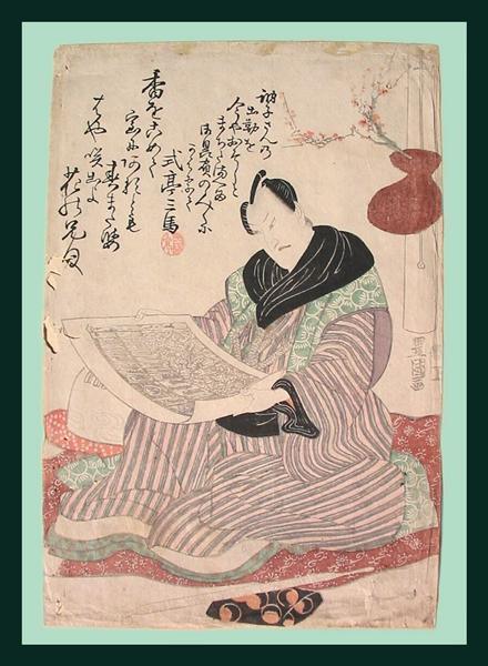 Portrait of Sawamura Sojūro IV, 1811 - Утаґава Тойокуні