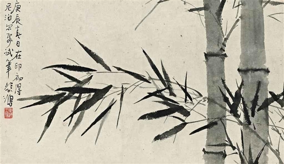 Ink Bamboo, 1940 - 徐悲鴻