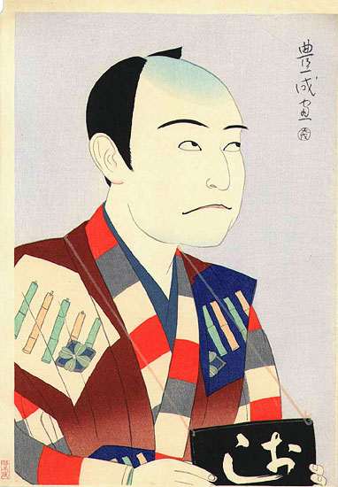 Bando Mitsugoro VII as the Mute in Sannin-Katawa, 1922 - Ямамура Тоёнари